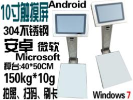 4G網(wǎng)絡(luò)WIFI安卓Android7.1微軟Microsoft系統(tǒng)APK電子稱exe軟件秤APP二次開發(fā)電子磅
