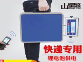 京東物流工業(yè)手機(jī)POS手持PDA快遞配送員專用藍(lán)牙無線手提秤（定制專用）